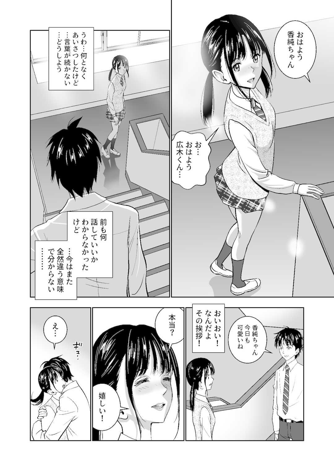 [ハイエロ] 春くらべ1-4総集編 [DL版]