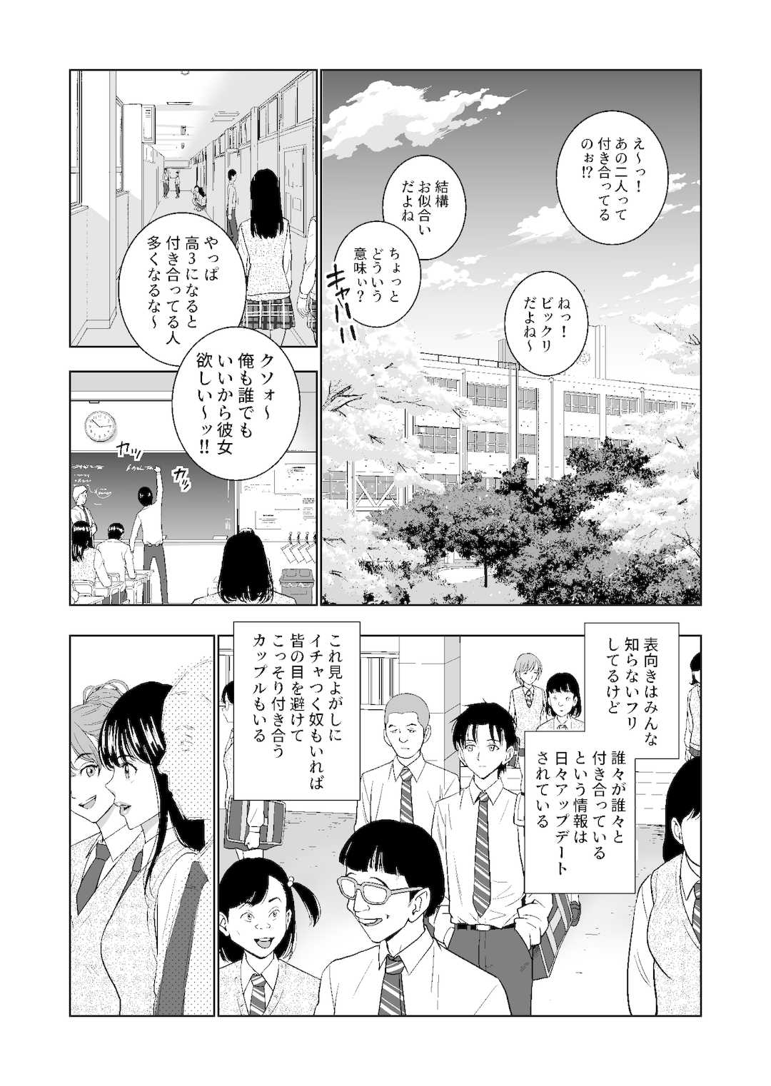 [ハイエロ] 春くらべ1-4総集編 [DL版]