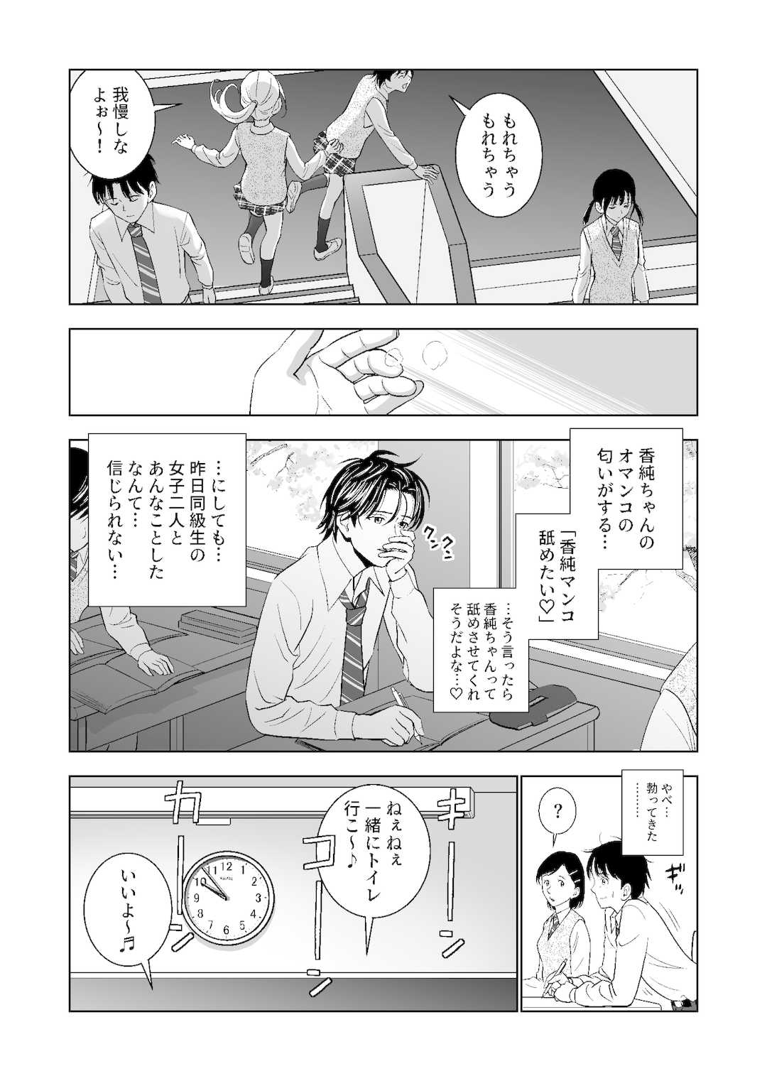 [ハイエロ] 春くらべ1-4総集編 [DL版]