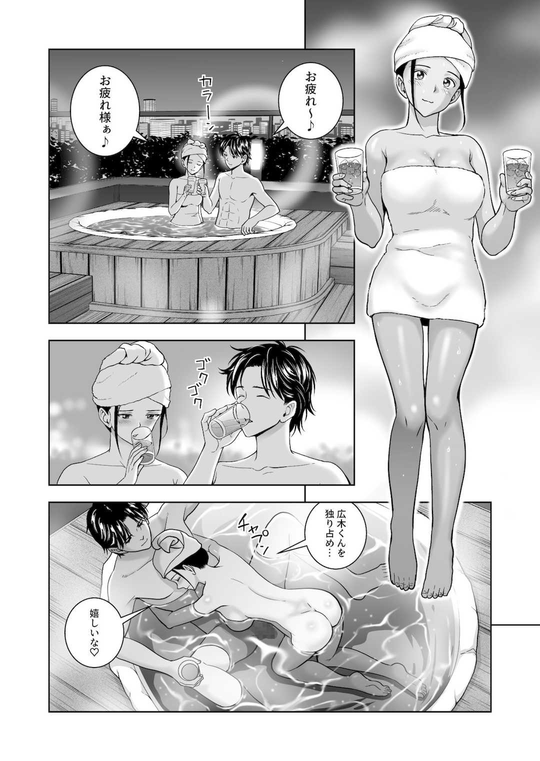 [ハイエロ] 春くらべ5