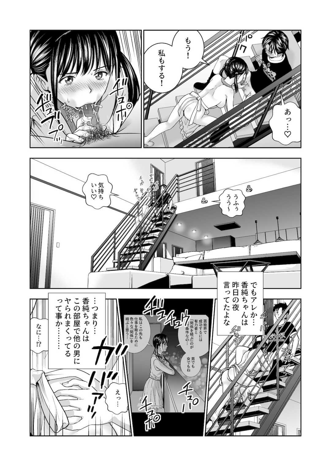 [ハイエロ] 春くらべ5