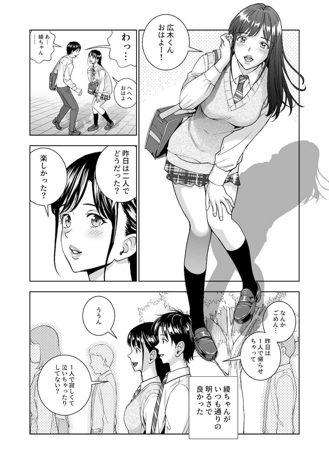 [ハイエロ] 春くらべ5