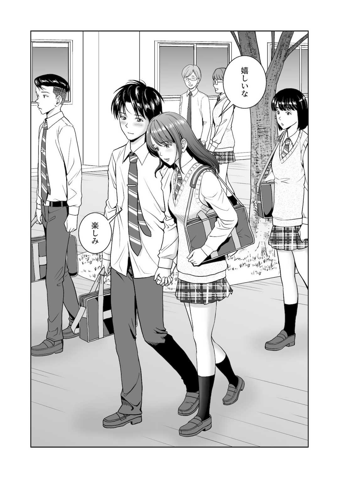 [ハイエロ] 春くらべ5