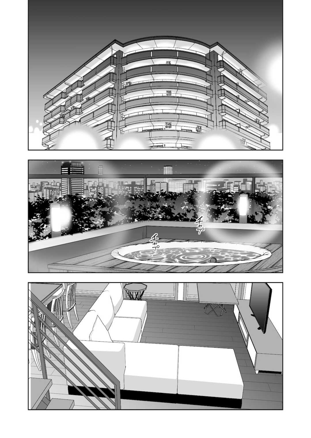 [ハイエロ] 春くらべ5