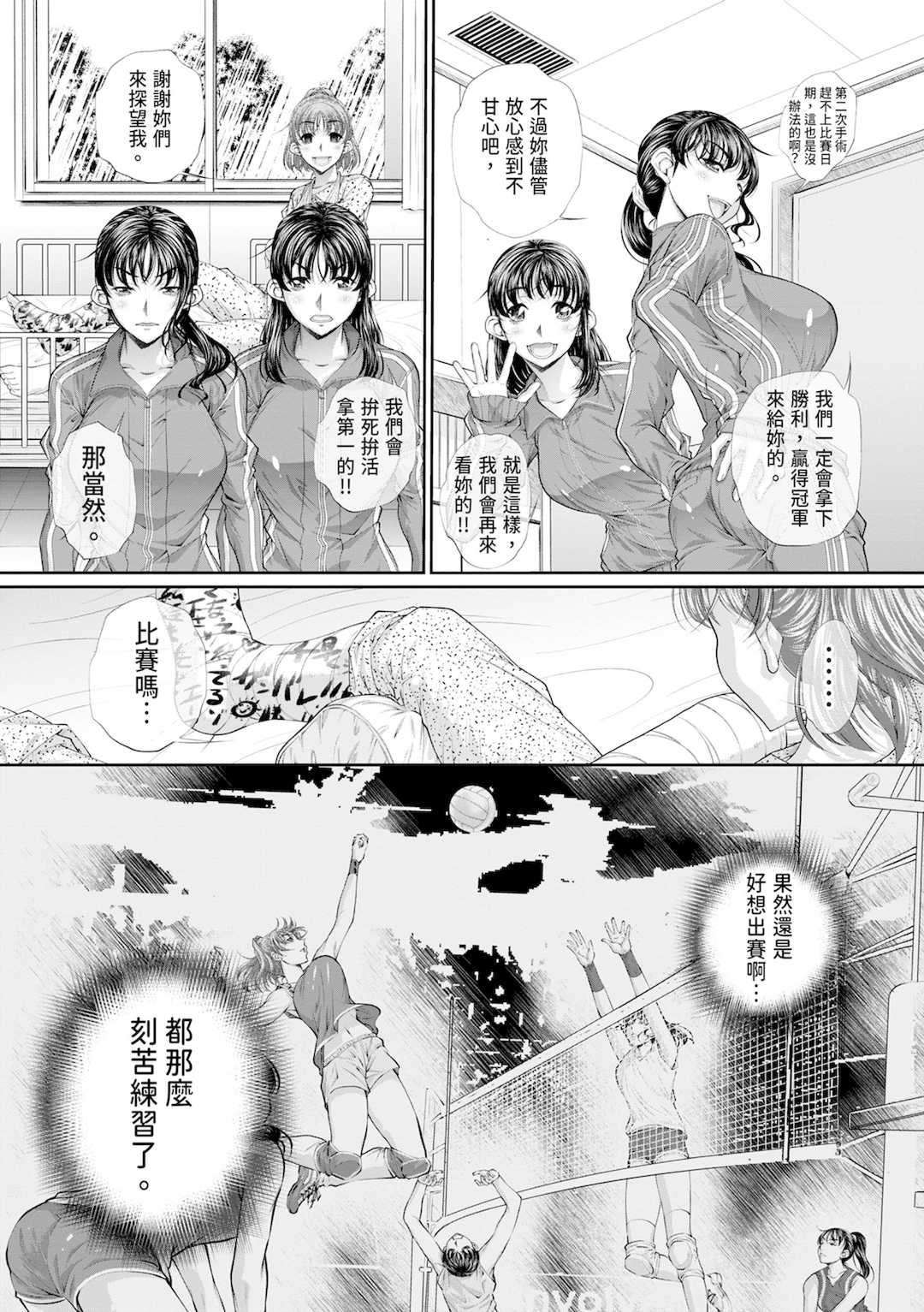 [NABURU] 双子姉妹ザーメンタンク｜雙胞胎姐妹儲精桶 [中国翻訳] [無修正] [DL版]