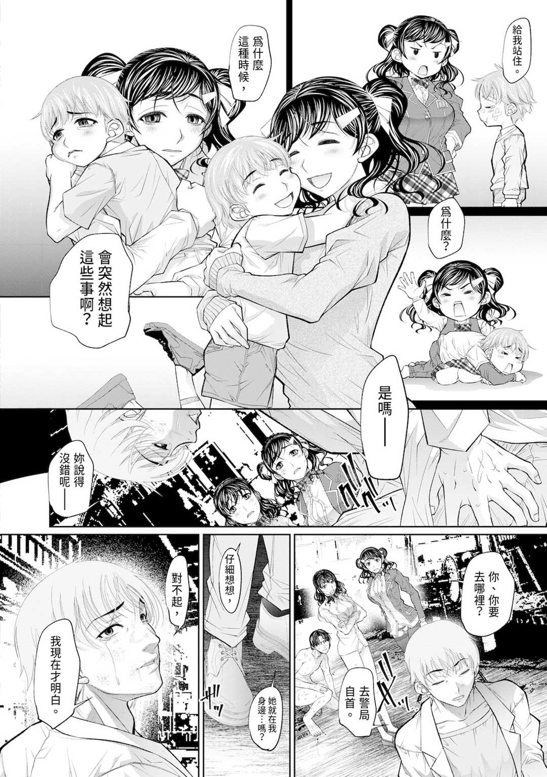 [NABURU] 双子姉妹ザーメンタンク｜雙胞胎姐妹儲精桶 [中国翻訳] [無修正] [DL版]