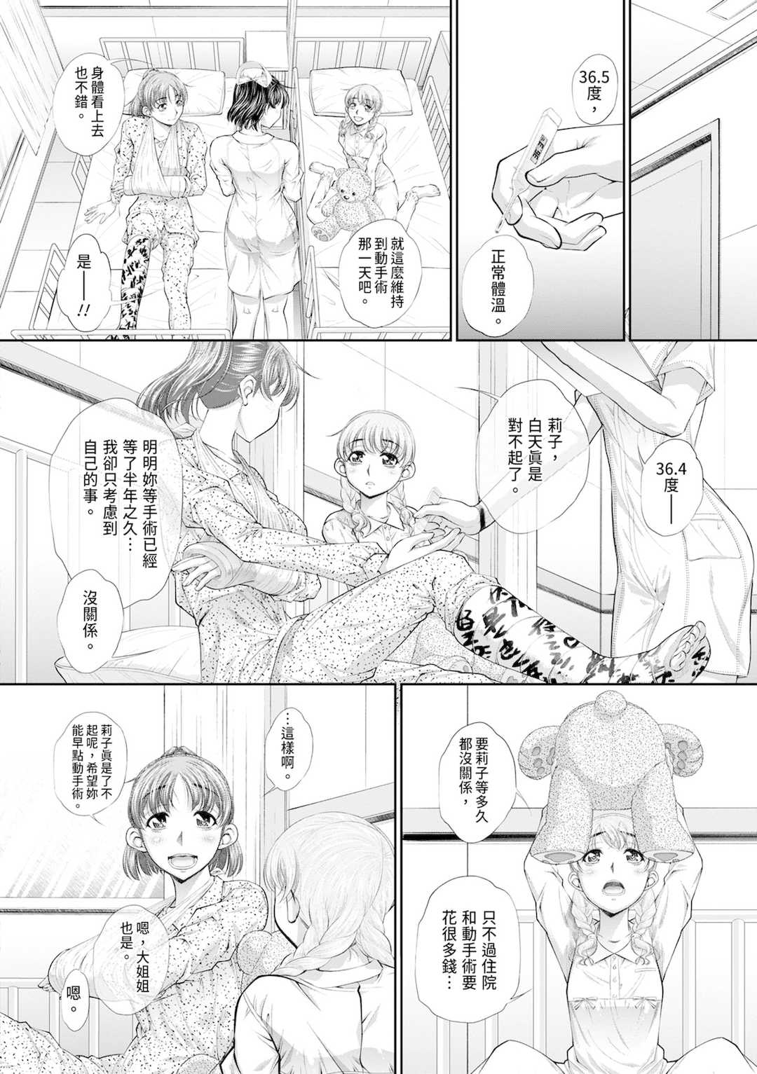 [NABURU] 双子姉妹ザーメンタンク｜雙胞胎姐妹儲精桶 [中国翻訳] [無修正] [DL版]