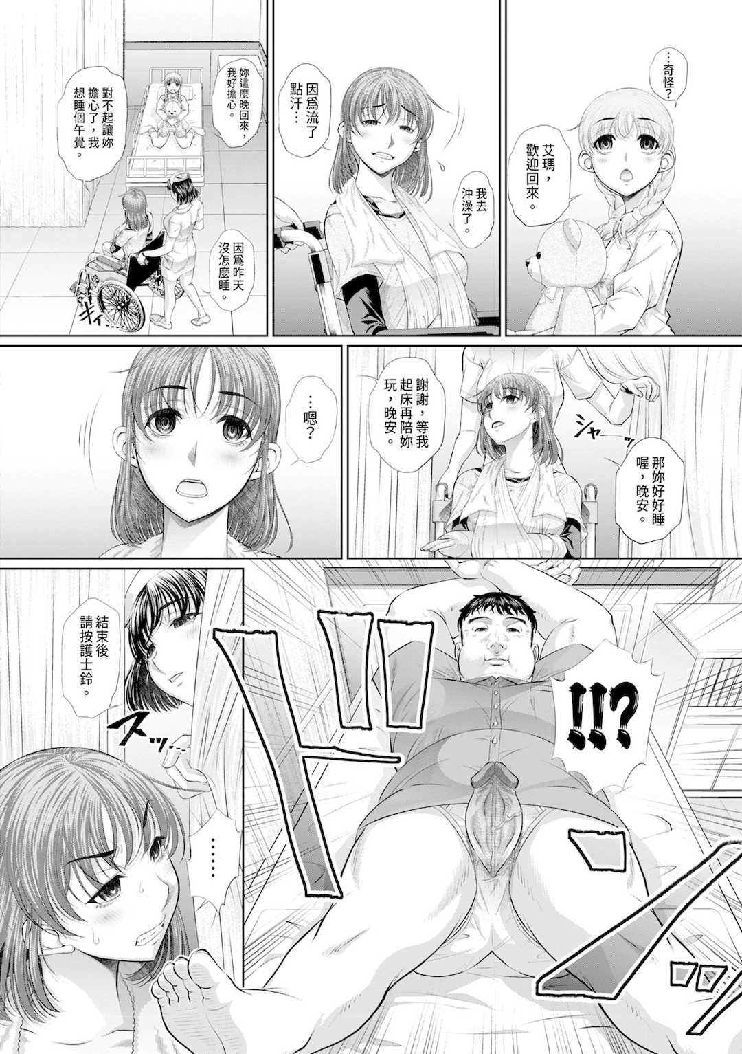 [NABURU] 双子姉妹ザーメンタンク｜雙胞胎姐妹儲精桶 [中国翻訳] [無修正] [DL版]