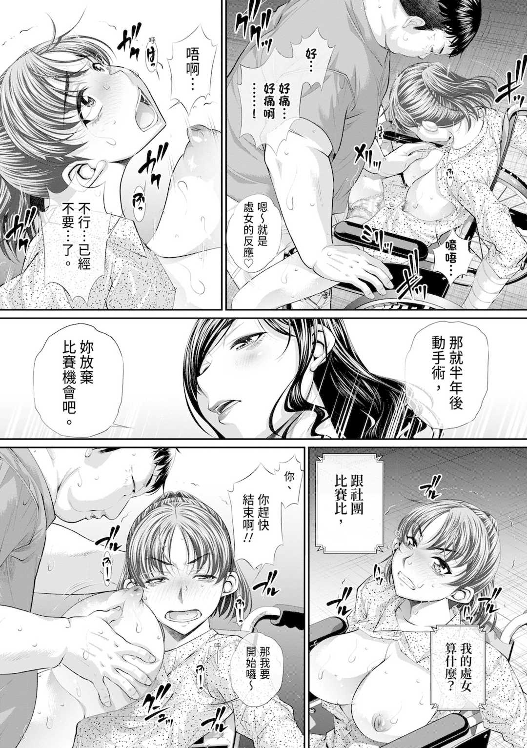 [NABURU] 双子姉妹ザーメンタンク｜雙胞胎姐妹儲精桶 [中国翻訳] [無修正] [DL版]