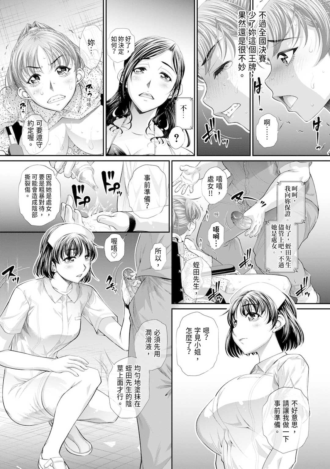 [NABURU] 双子姉妹ザーメンタンク｜雙胞胎姐妹儲精桶 [中国翻訳] [無修正] [DL版]