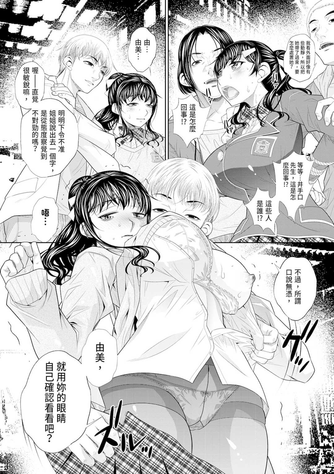 [NABURU] 双子姉妹ザーメンタンク｜雙胞胎姐妹儲精桶 [中国翻訳] [無修正] [DL版]