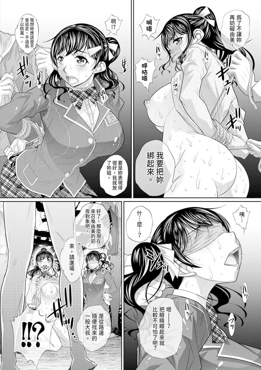 [NABURU] 双子姉妹ザーメンタンク｜雙胞胎姐妹儲精桶 [中国翻訳] [無修正] [DL版]