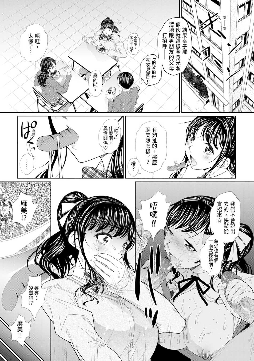 [NABURU] 双子姉妹ザーメンタンク｜雙胞胎姐妹儲精桶 [中国翻訳] [無修正] [DL版]