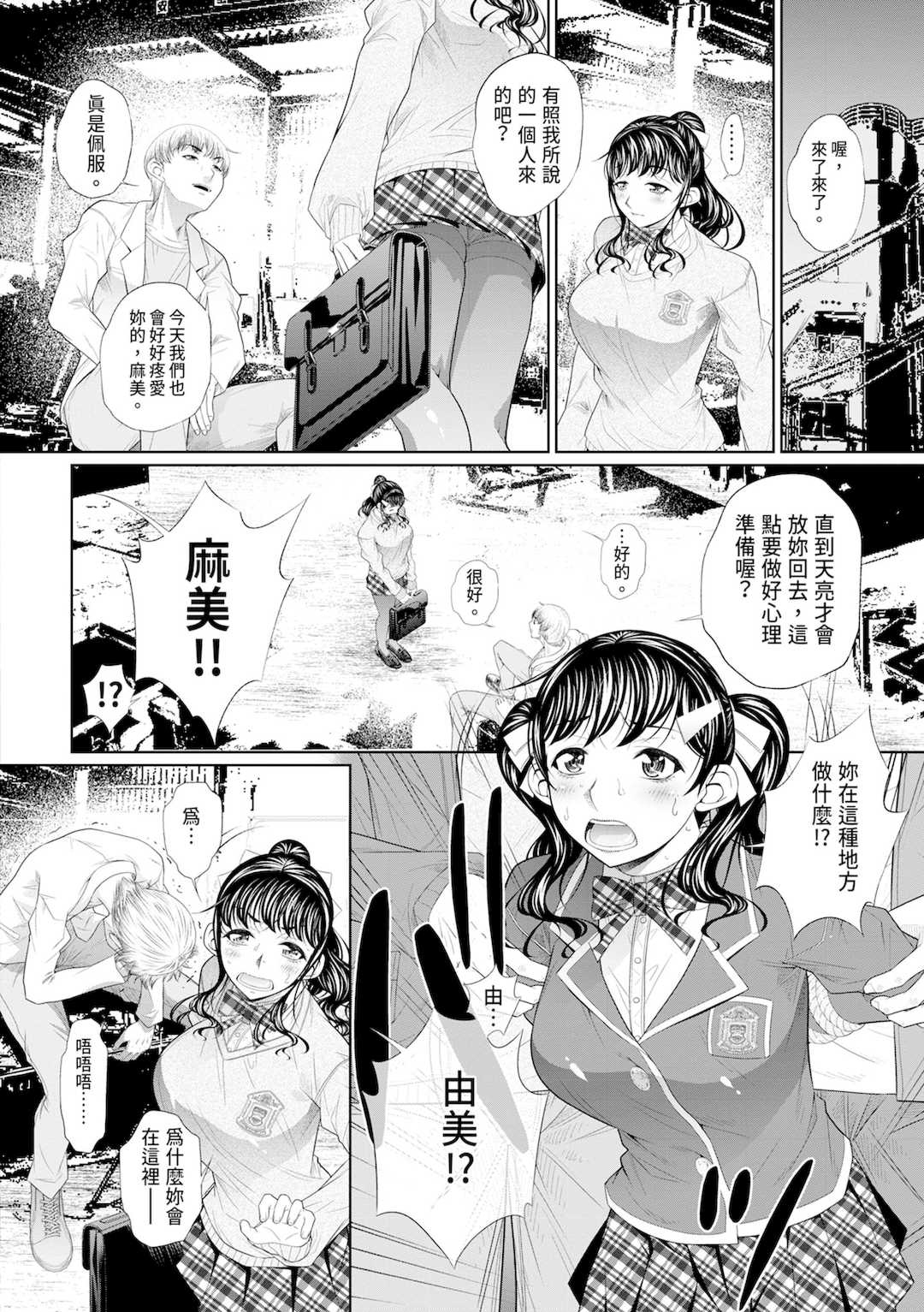 [NABURU] 双子姉妹ザーメンタンク｜雙胞胎姐妹儲精桶 [中国翻訳] [無修正] [DL版]