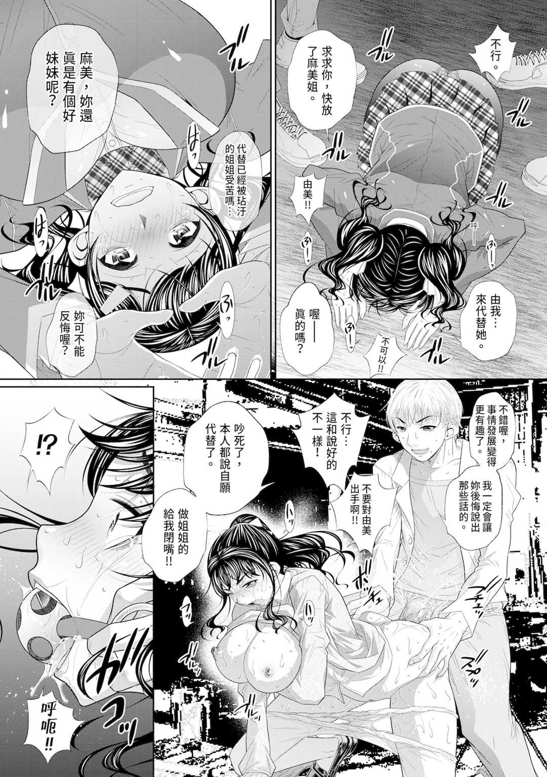 [NABURU] 双子姉妹ザーメンタンク｜雙胞胎姐妹儲精桶 [中国翻訳] [無修正] [DL版]