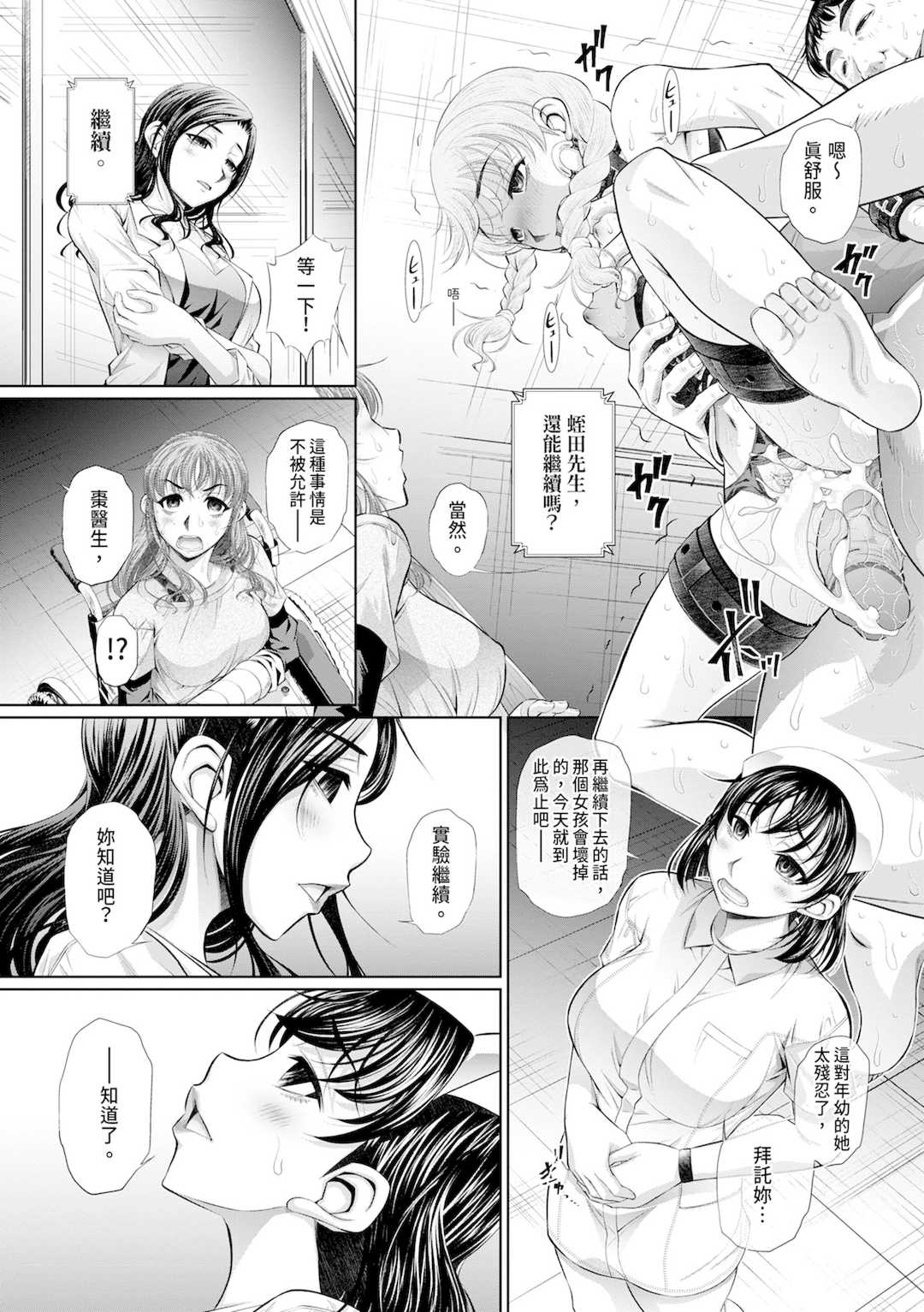 [NABURU] 双子姉妹ザーメンタンク｜雙胞胎姐妹儲精桶 [中国翻訳] [無修正] [DL版]