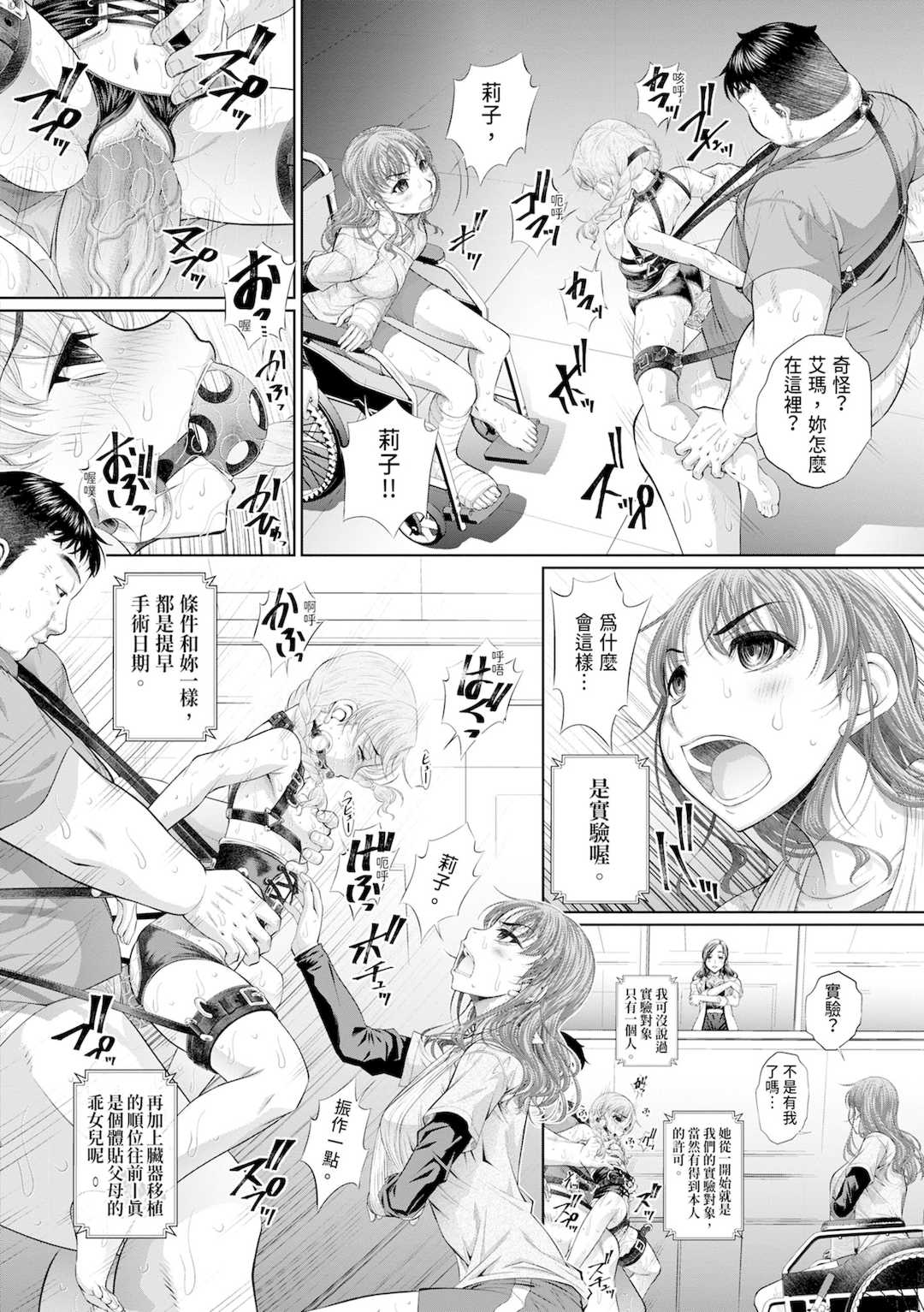 [NABURU] 双子姉妹ザーメンタンク｜雙胞胎姐妹儲精桶 [中国翻訳] [無修正] [DL版]