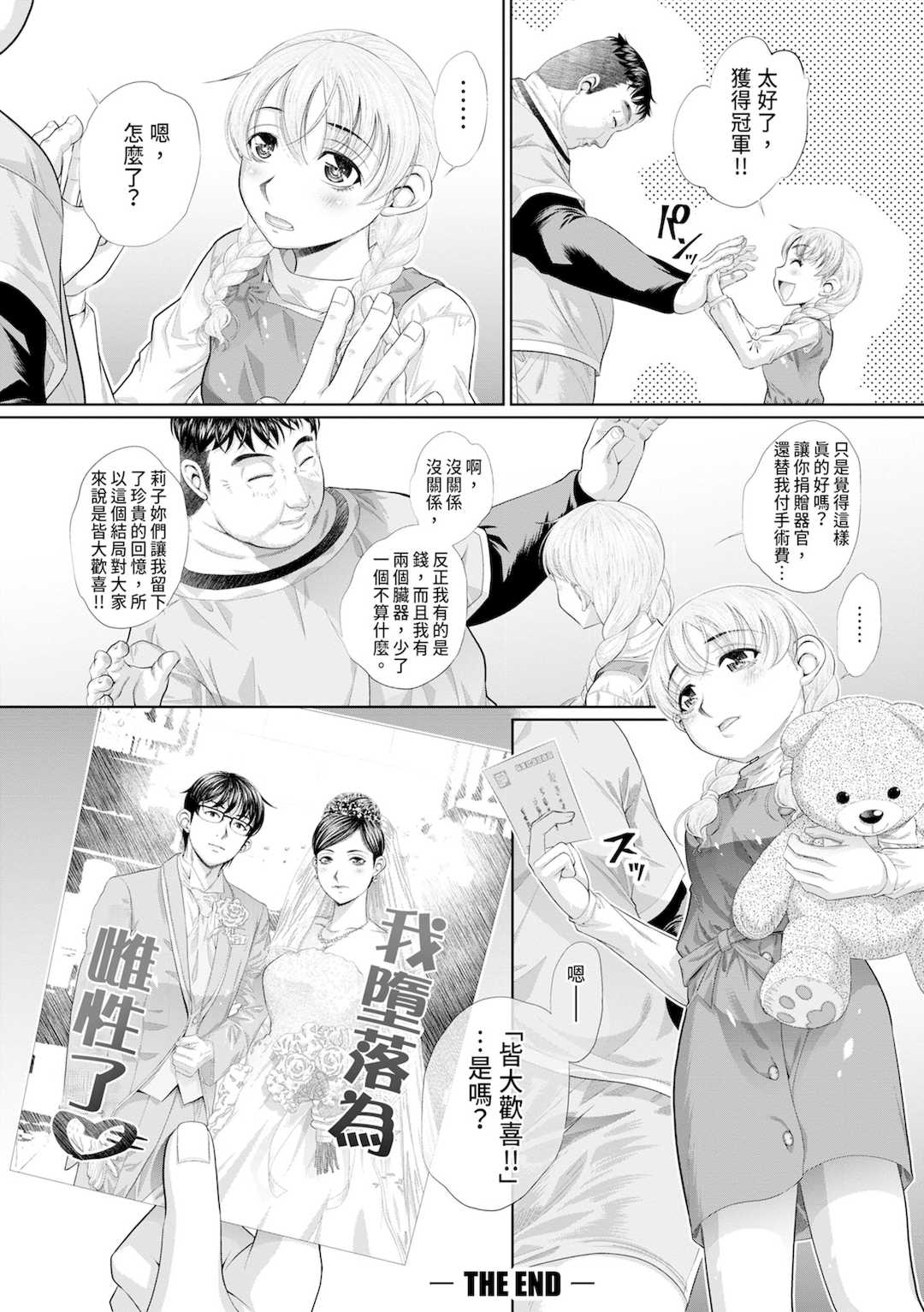 [NABURU] 双子姉妹ザーメンタンク｜雙胞胎姐妹儲精桶 [中国翻訳] [無修正] [DL版]