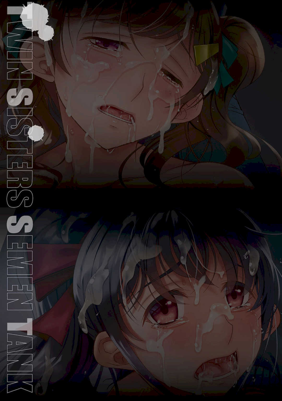 [NABURU] 双子姉妹ザーメンタンク｜雙胞胎姐妹儲精桶 [中国翻訳] [無修正] [DL版]