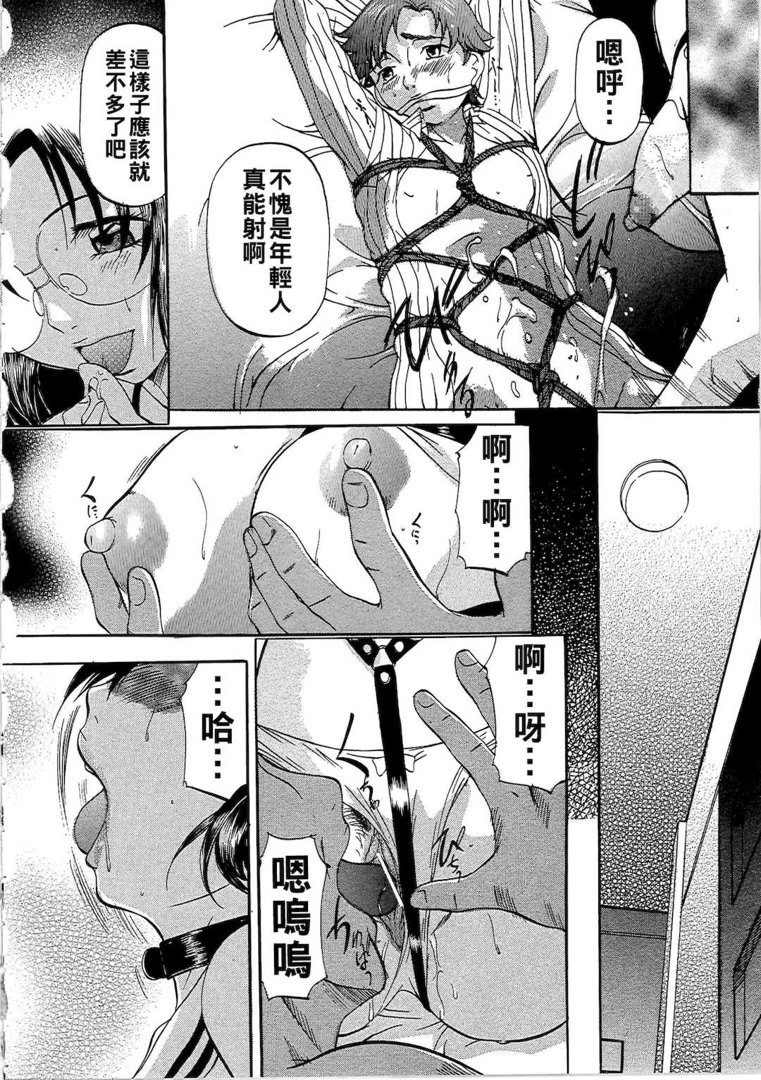 [鬼姫]堕艶母子[中国翻訳]