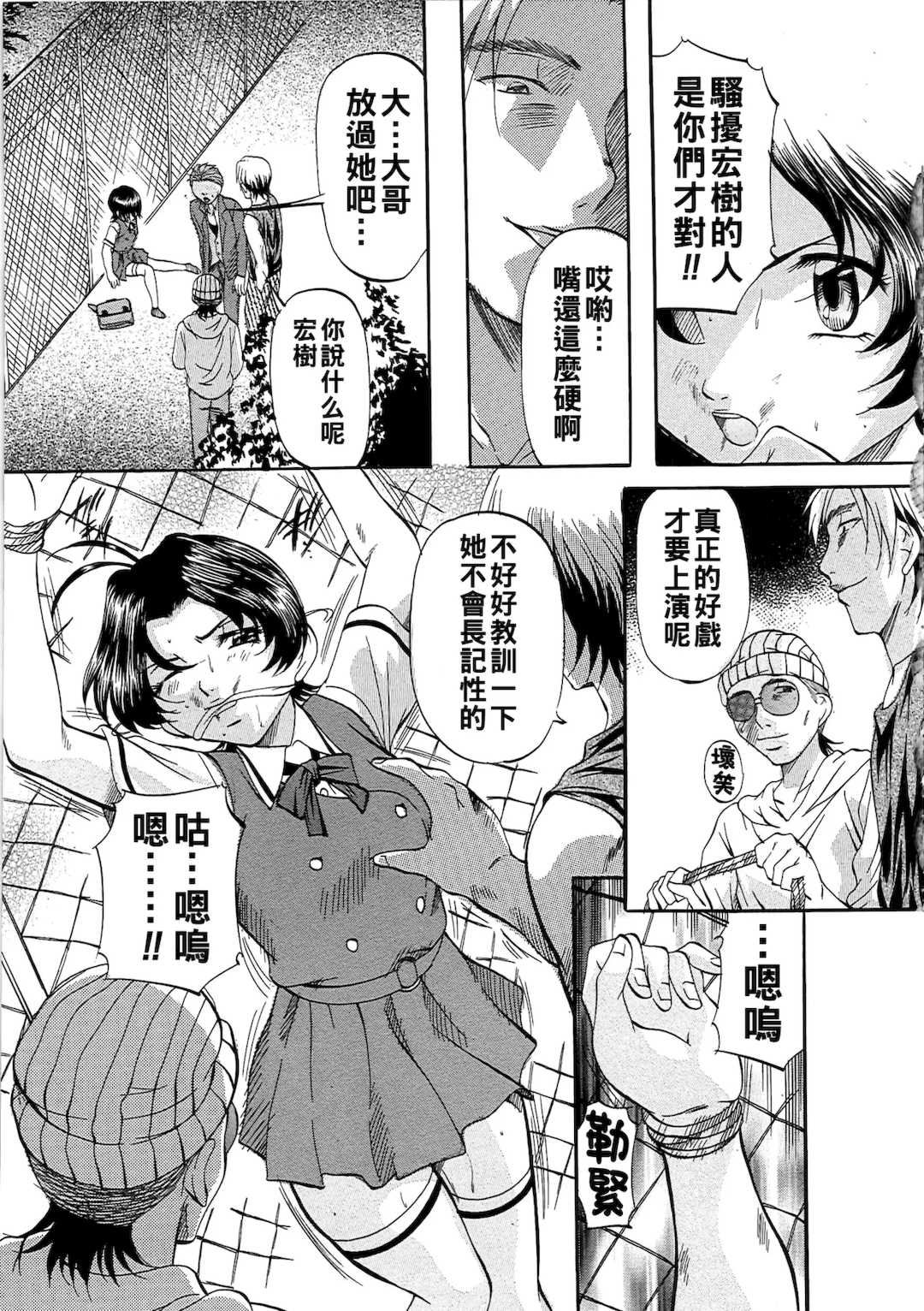 [鬼姫]堕艶母子[中国翻訳]