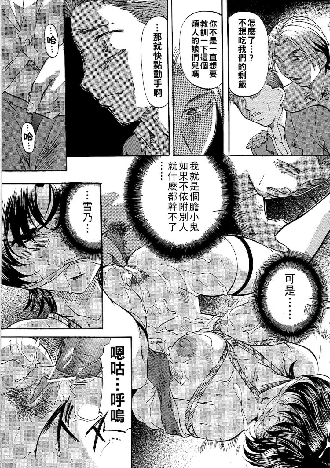 [鬼姫]堕艶母子[中国翻訳]