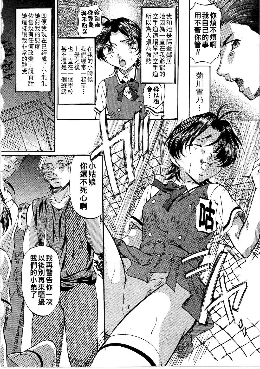 [鬼姫]堕艶母子[中国翻訳]