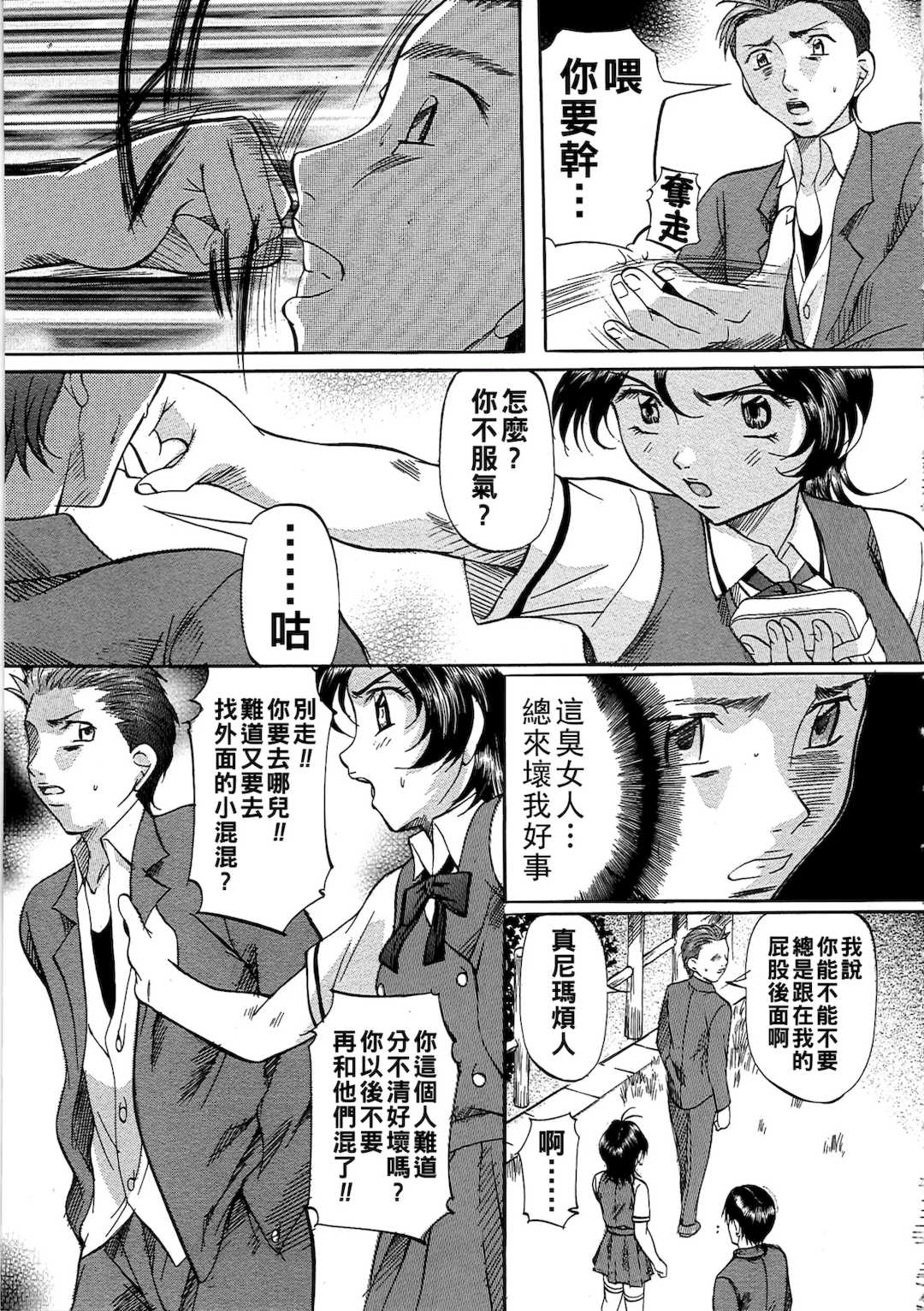 [鬼姫]堕艶母子[中国翻訳]