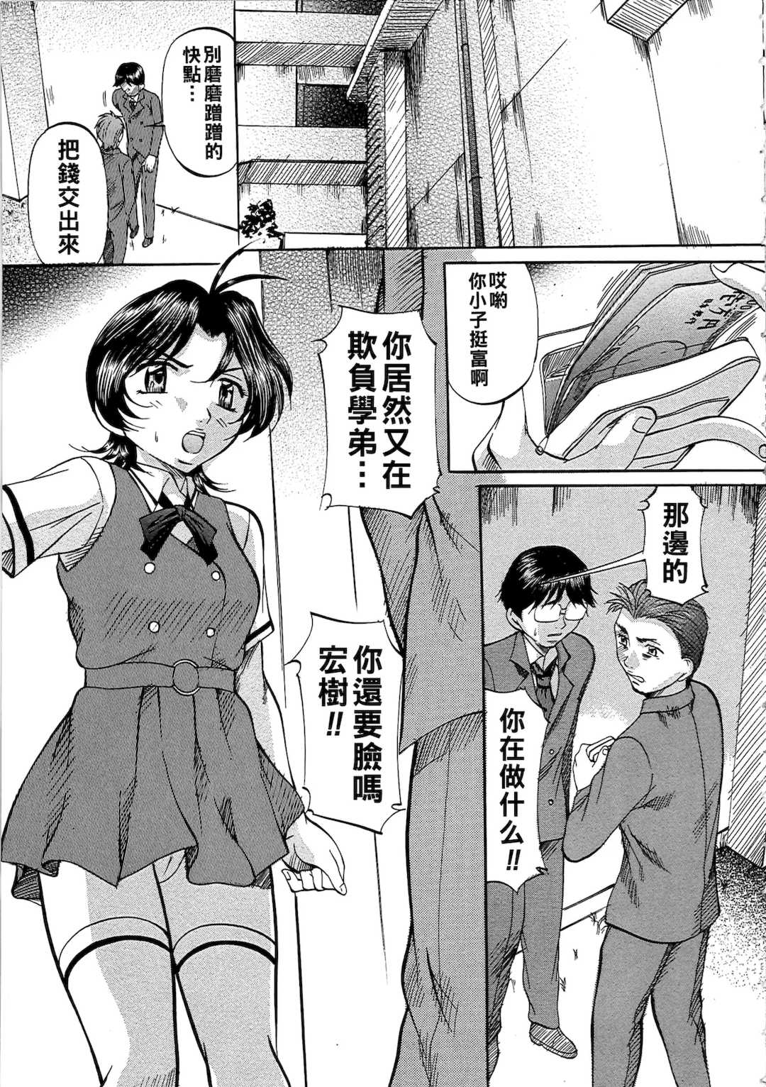 [鬼姫]堕艶母子[中国翻訳]