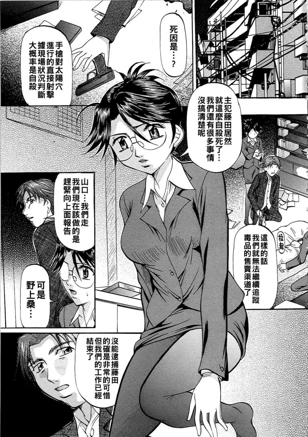 [鬼姫]堕艶母子[中国翻訳]