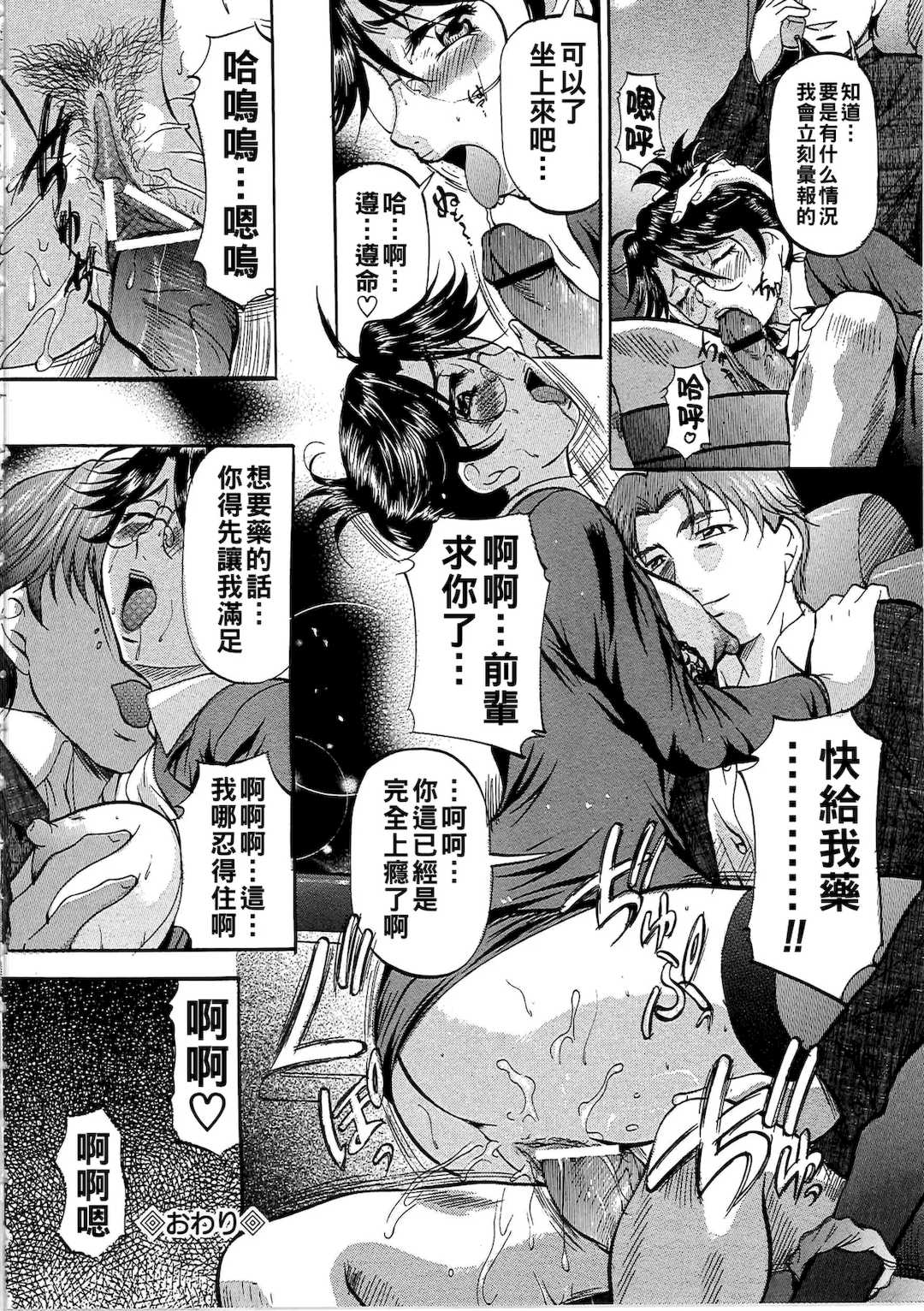 [鬼姫]堕艶母子[中国翻訳]