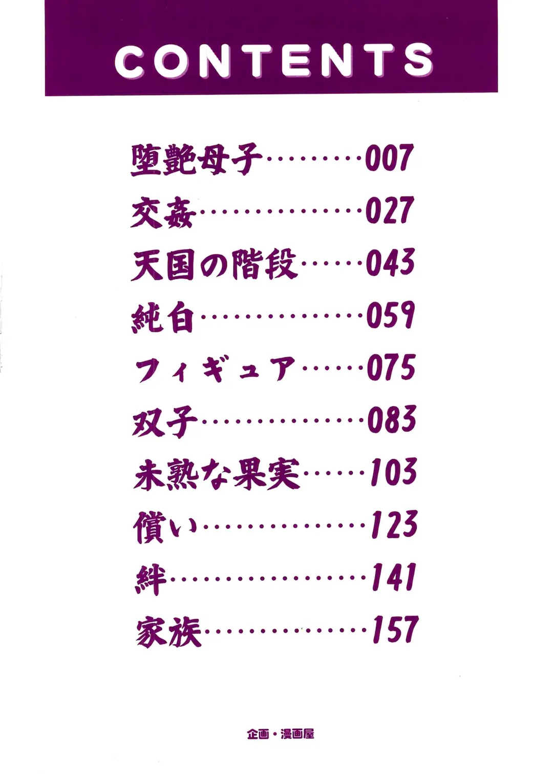[鬼姫]堕艶母子[中国翻訳]