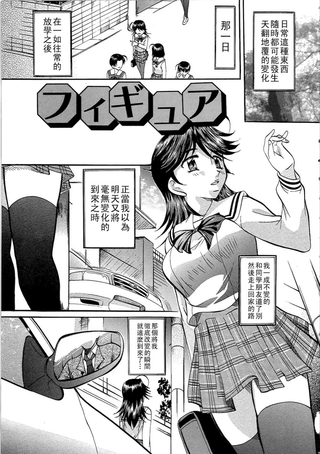 [鬼姫]堕艶母子[中国翻訳]