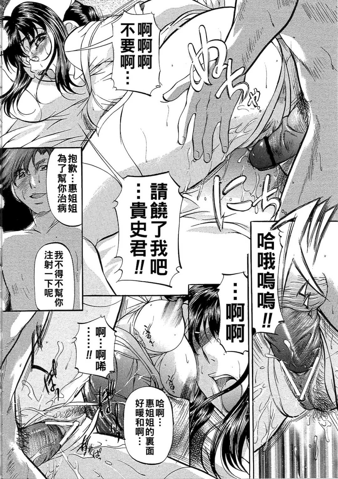 [鬼姫]堕艶母子[中国翻訳]