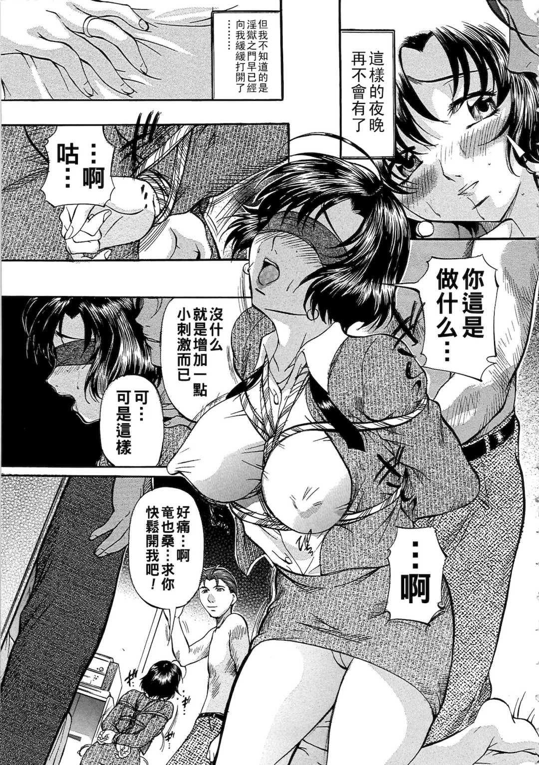 [鬼姫]堕艶母子[中国翻訳]