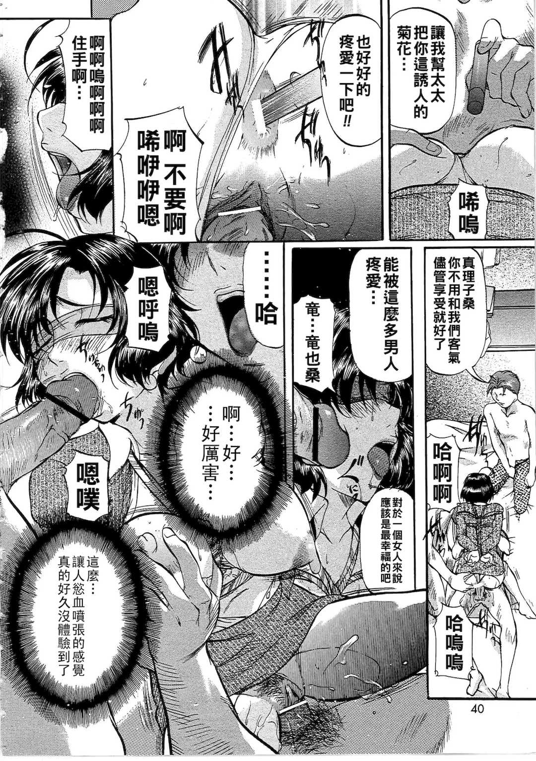 [鬼姫]堕艶母子[中国翻訳]