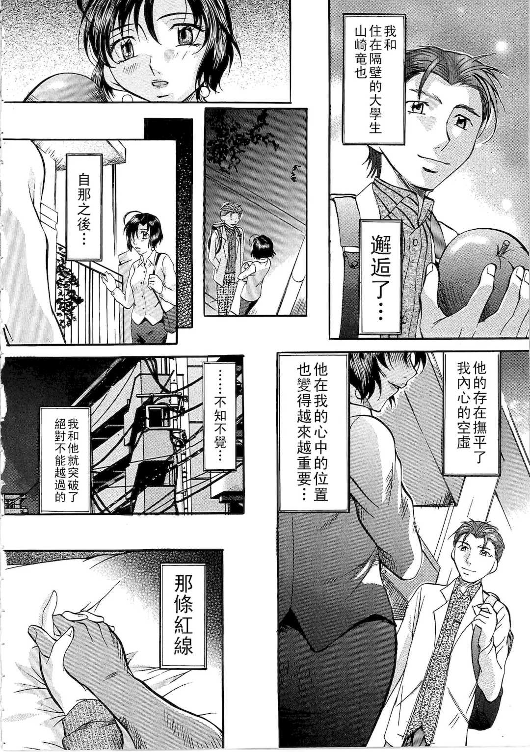 [鬼姫]堕艶母子[中国翻訳]