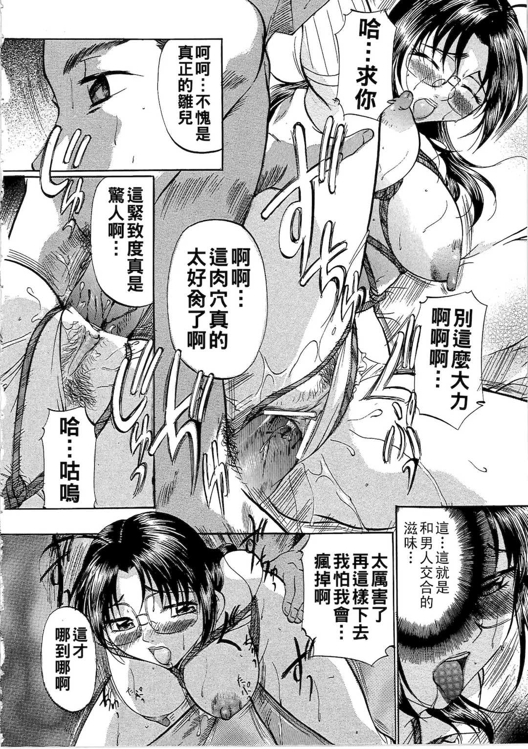 [鬼姫]堕艶母子[中国翻訳]