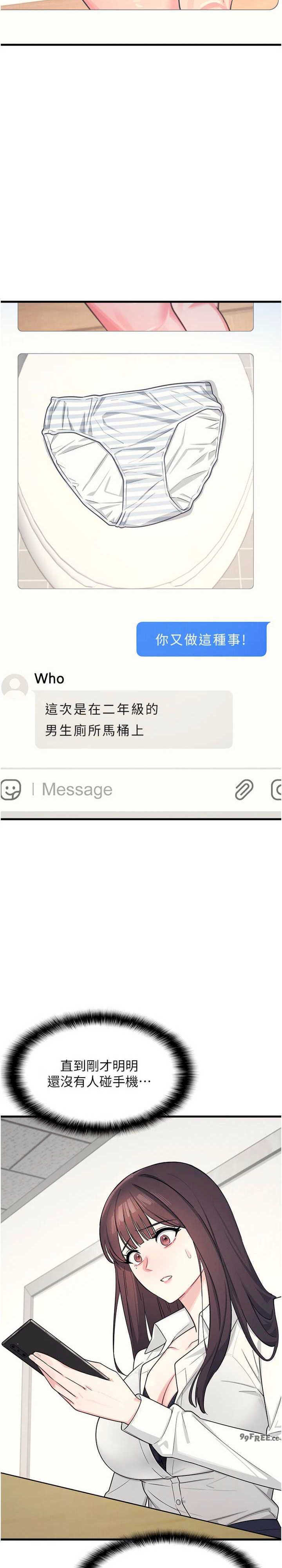 羞耻课堂