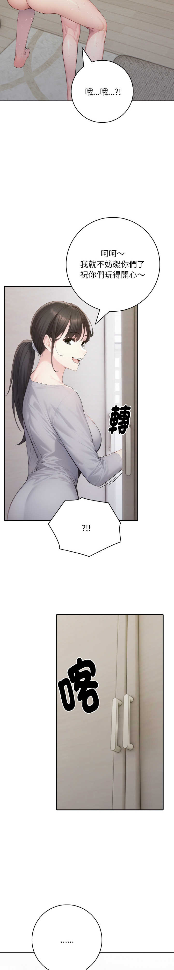 朋友姐姐的计谋