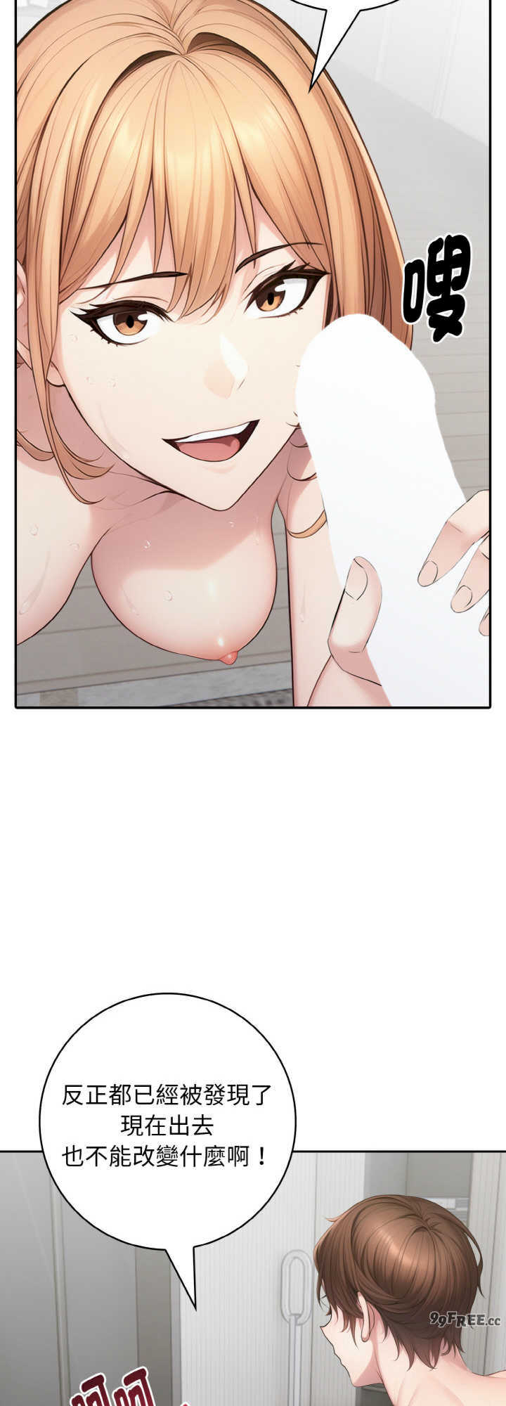 朋友姐姐的计谋