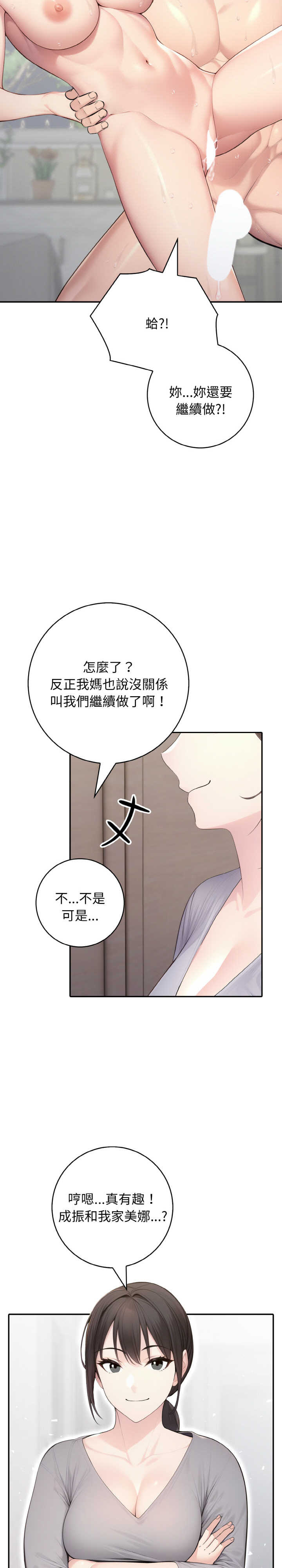 朋友姐姐的计谋