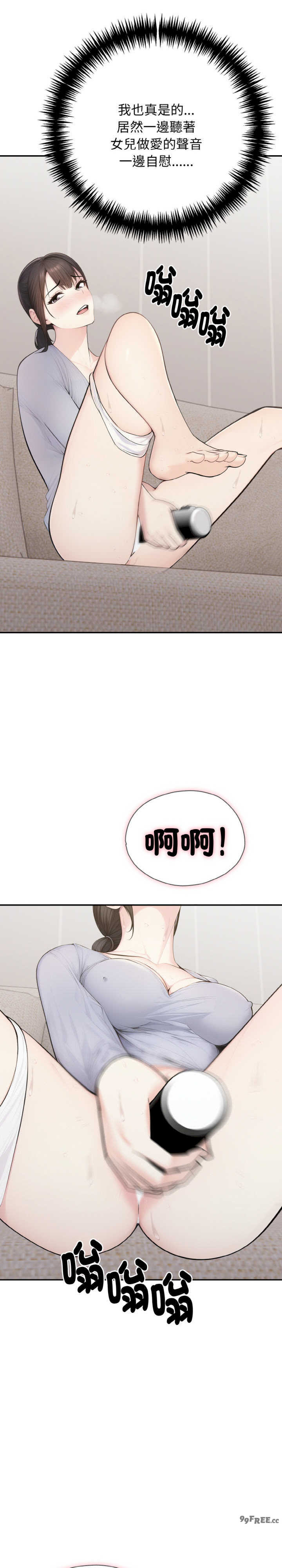 朋友姐姐的计谋