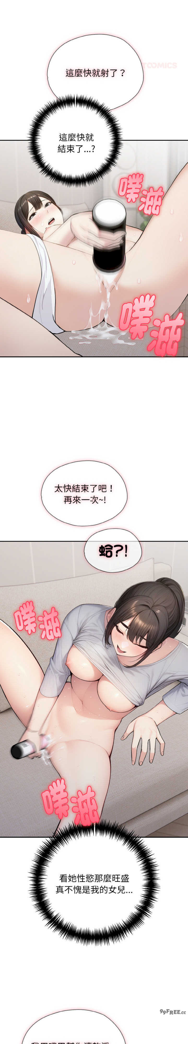 朋友姐姐的计谋