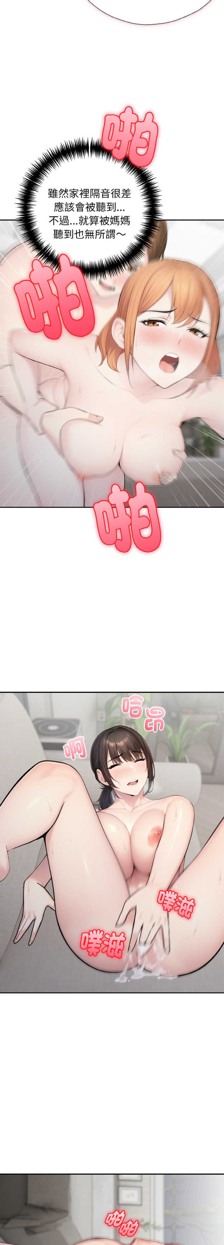 朋友姐姐的计谋