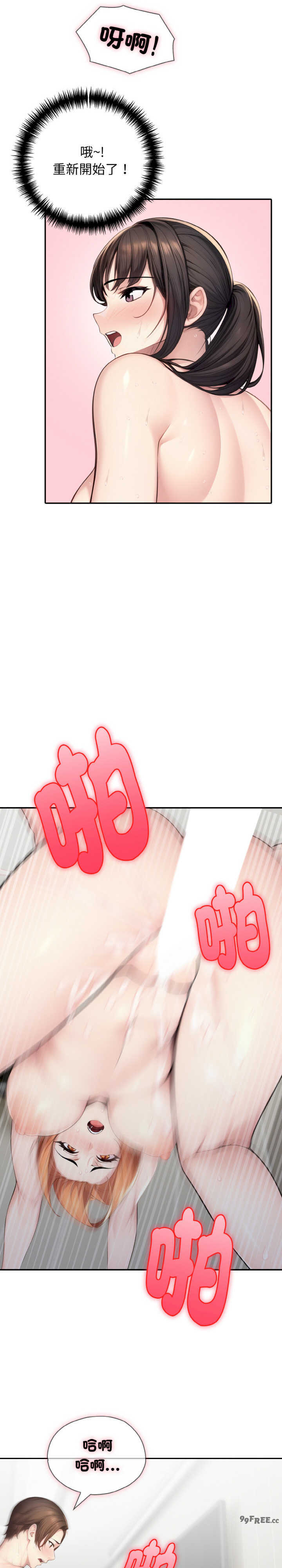 朋友姐姐的计谋