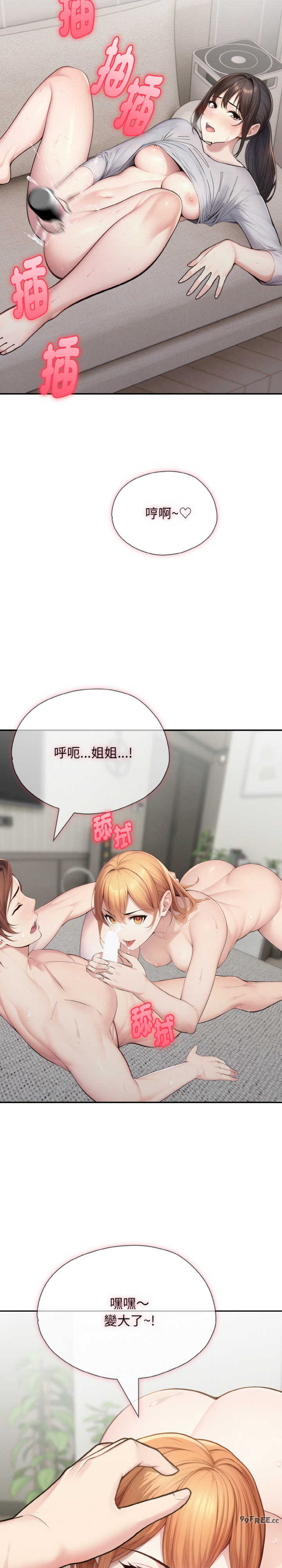 朋友姐姐的计谋