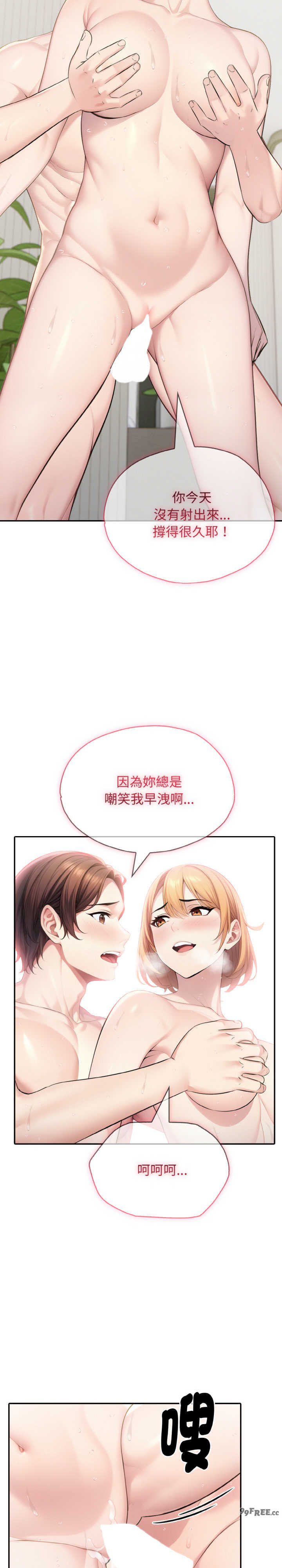 朋友姐姐的计谋