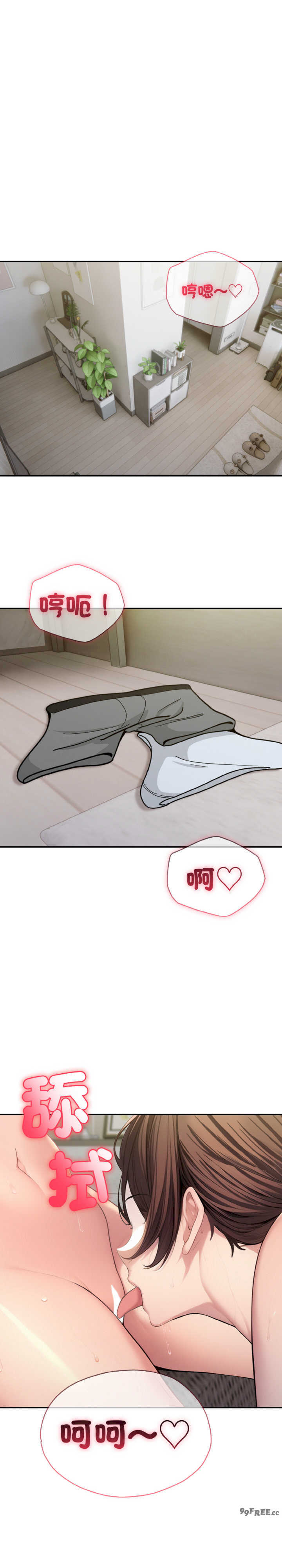 朋友姐姐的计谋