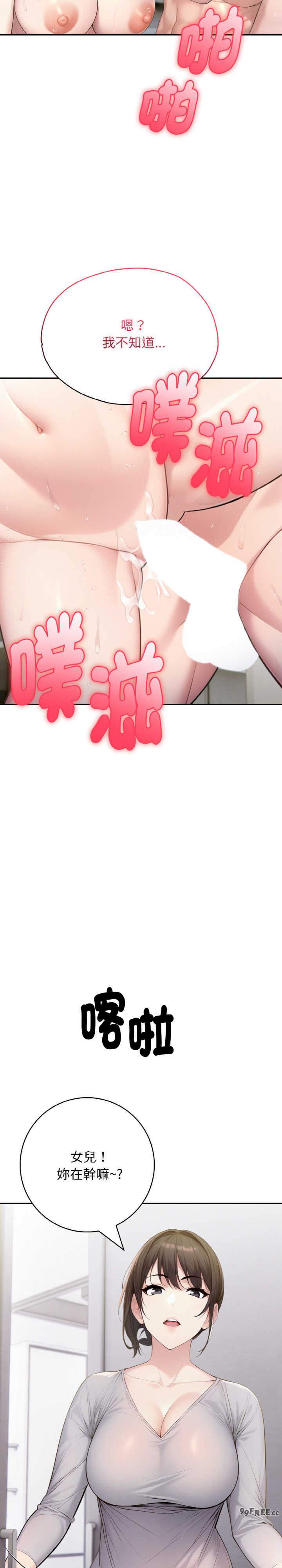 朋友姐姐的计谋